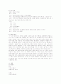 다형(茶兄) 김현승의 민족적 낭만주의 시 분석-가을과 가을기도를 중심으로 2페이지