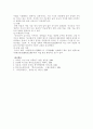 가전체 문학 분석 : 이규보의 국선생전(麴先生傳)에 대하여 8페이지