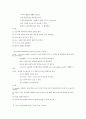 호흡기계의 구조 기능 질병 간호 진단검사 9페이지