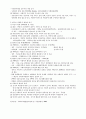 사회복지 행정의 개념과 역사 4페이지