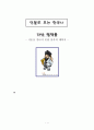 다산정약용 1페이지