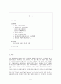 다산정약용 2페이지