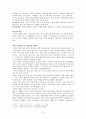 다산정약용 6페이지