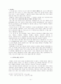 다산정약용 12페이지