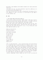 다산정약용 16페이지