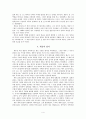 [분석/조사] 세종대왕  4페이지