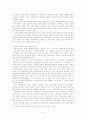 연암박지원의 생애 4페이지