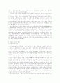 연암박지원의 생애 5페이지