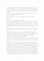 충무공 이순신 15페이지