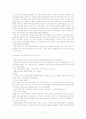 충무공 이순신 17페이지