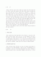인물로 본 한국사 REPORT  3페이지