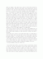 인물로 본 한국사 REPORT  4페이지