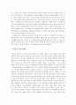 인물로 본 한국사 REPORT  6페이지