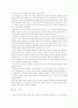 인물로 본 한국사 REPORT  8페이지
