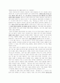 인물로 본 한국사 REPORT  9페이지
