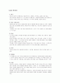 편도염 케이스 16페이지