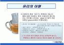 재료로 보는 세상, 유리 4페이지