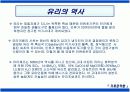 재료로 보는 세상, 유리 5페이지