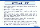 재료로 보는 세상, 유리 12페이지