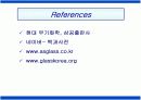 재료로 보는 세상, 유리 16페이지