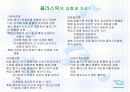 플라스틱에 대해 알아보기 8페이지