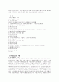 (한문고전강독)한국 한시 중에서 오언절구와 오언율시, 칠언절구와 칠언율시를 각각 한편씩(총4편) 골라 한시 감상법에 의해 감상하시오 1페이지