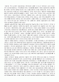 지방자치와 자치단체간의분쟁사례분석 1페이지