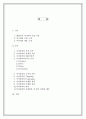 아이리버마케팅, 성과, 문제점 및 향후전략 1페이지