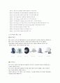 아이리버마케팅, 성과, 문제점 및 향후전략 4페이지
