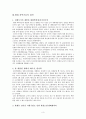 현대의 과학기술이 지닌 여러 가지 특징을 쓰고, 이 특징이 가져온 우리 주위에서 발견할 수 있는 구체적인 결과를 소개하시오. 3페이지