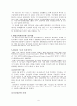 현대의 과학기술이 지닌 여러 가지 특징을 쓰고, 이 특징이 가져온 우리 주위에서 발견할 수 있는 구체적인 결과를 소개하시오. 4페이지