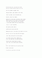 Dejection: An Ode 번역자료 2페이지