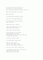 Dejection: An Ode 번역자료 4페이지