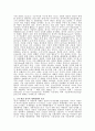 제2차 세계대전 이후 영국의 노동당 정권과 보수당 정권의 경제정책수행 과정 2페이지