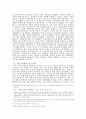 제2차 세계대전 이후 영국의 노동당 정권과 보수당 정권의 경제정책수행 과정 5페이지