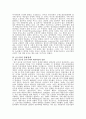 제2차 세계대전 이후 영국의 노동당 정권과 보수당 정권의 경제정책수행 과정 13페이지