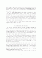이순신의 승전 원인 분석 - 뛰어난  리더쉽 4페이지