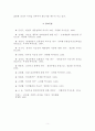 이순신의 승전 원인 분석 - 뛰어난  리더쉽 5페이지