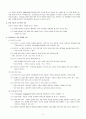 인공지능이란 무엇인가? 2페이지
