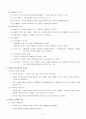인공지능이란 무엇인가? 6페이지