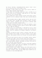 기업과 광고에 대해서 4페이지