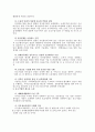 (방송통신대 과제물)중소기업이 경제환경에 미치는 중요성 4페이지
