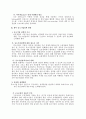(방송통신대 과제물)중소기업이 경제환경에 미치는 중요성 5페이지