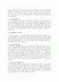 (방송통신대 과제물)중소기업이 경제환경에 미치는 중요성 6페이지