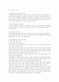  영유아보육시설의 종류, 장단점, 앞으로의 발전방향에 대해 7페이지