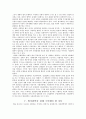 [법과 사회]법사회학을 법학과 사회학에 비교하여 설명하시오 5페이지