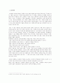 오정희 '바람의 넋'에 나타난 사상적 특징 1페이지