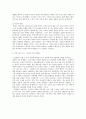 오정희 '바람의 넋'에 나타난 사상적 특징 7페이지