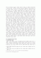 (방통대) 현대경제의 세계화가 성립될 수 있었던 계기 3페이지