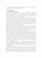 (방통대) 현대경제의 세계화가 성립될 수 있었던 계기 5페이지